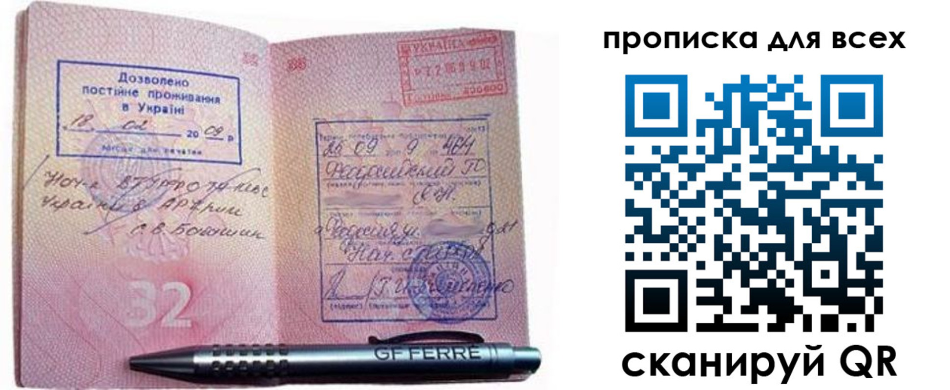 найти адрес прописки в Зеленогорске