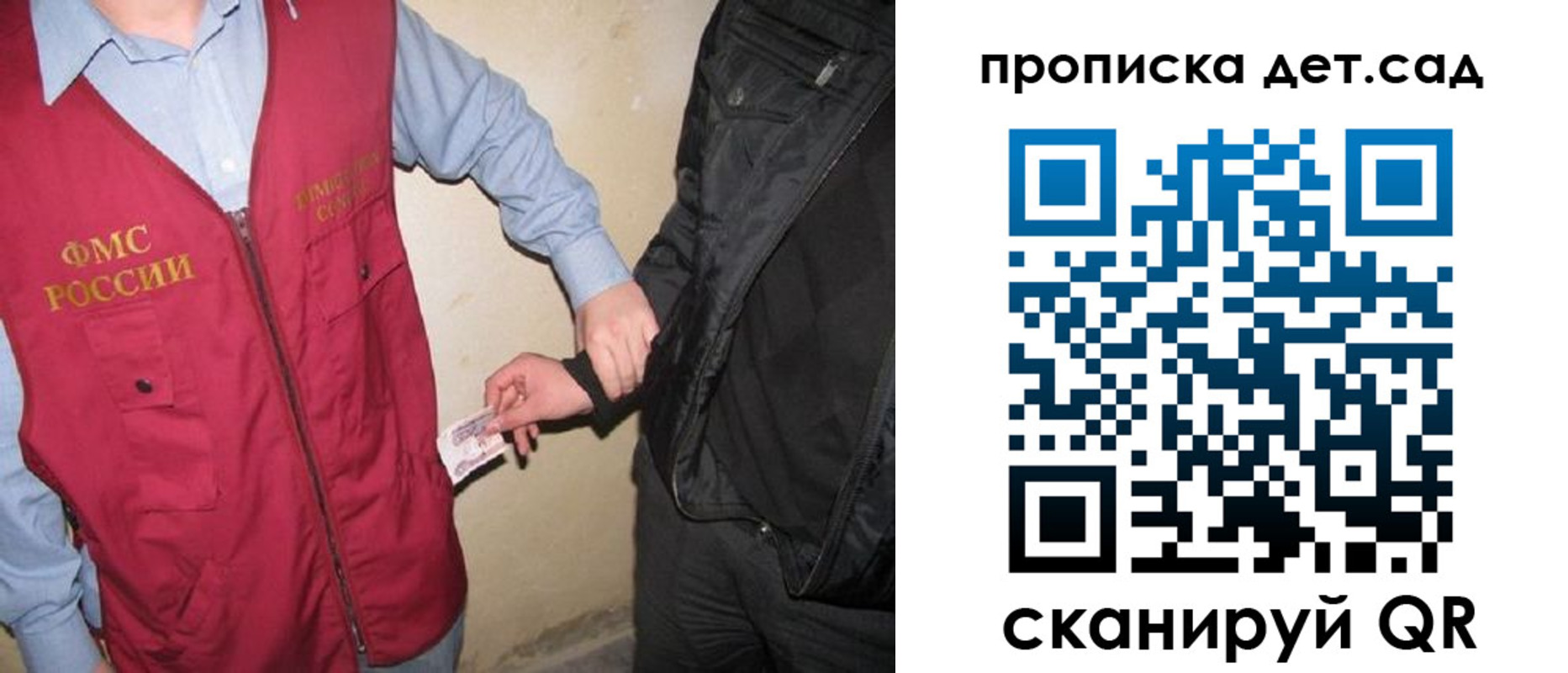 найти адрес прописки в Зеленогорске