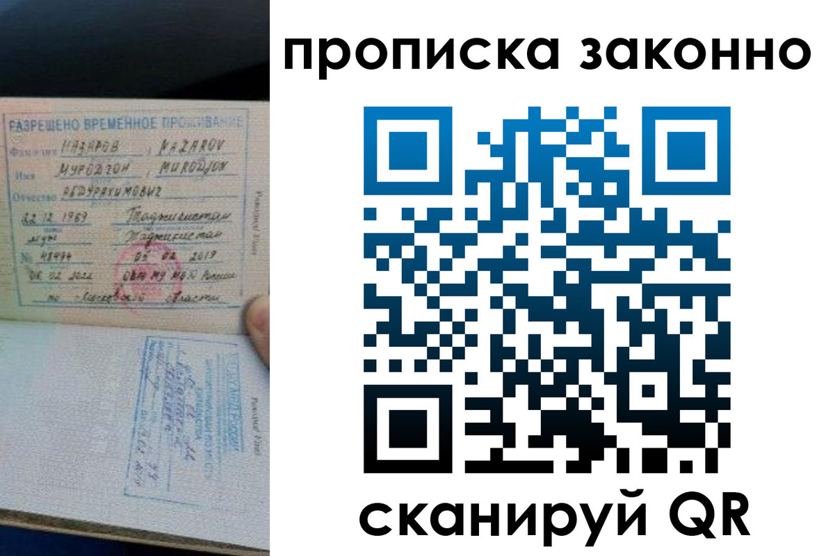 временная регистрация в Зеленогорске