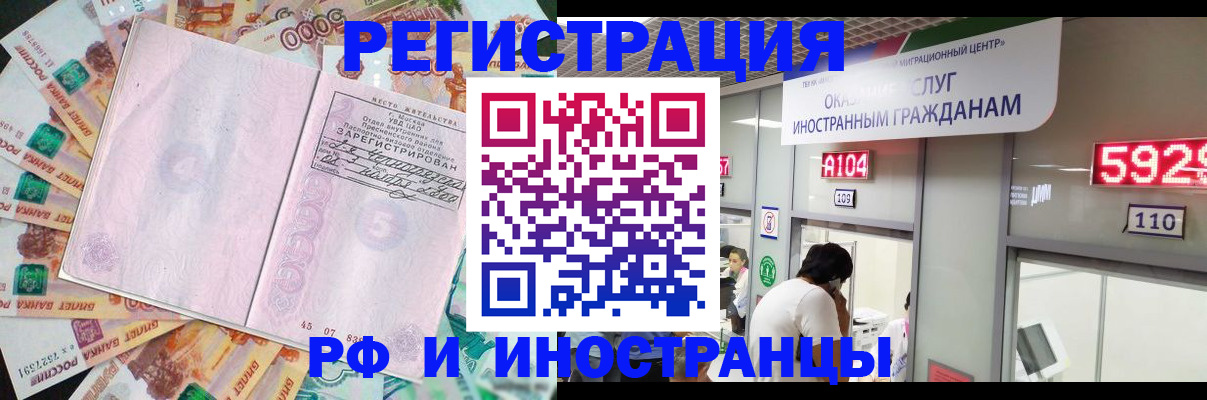 прописка для школы в Зеленогорске