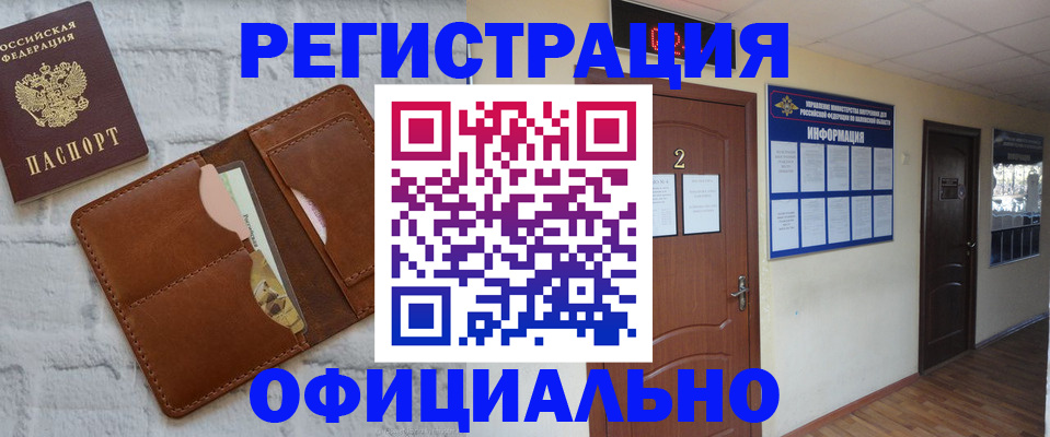 миграционный учет в Зеленогорске