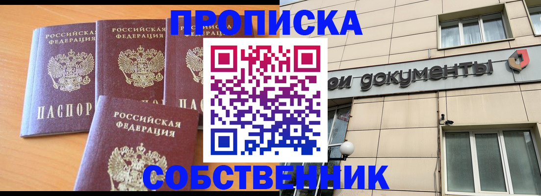 временная регистрация надежно в Зеленогорске
