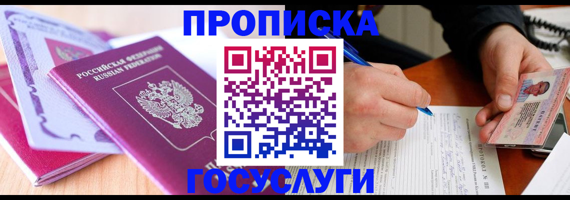 миграционный учет в Зеленогорске